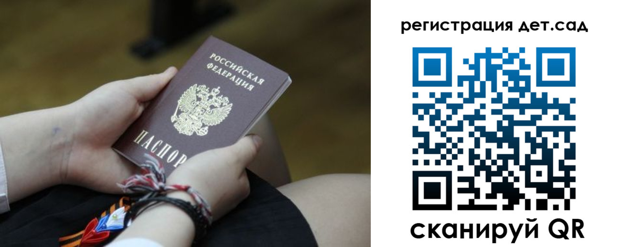 временная регистрация 2025 в Зеленогорске