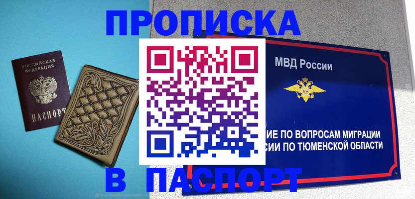 прописка для кредита в Зеленогорске