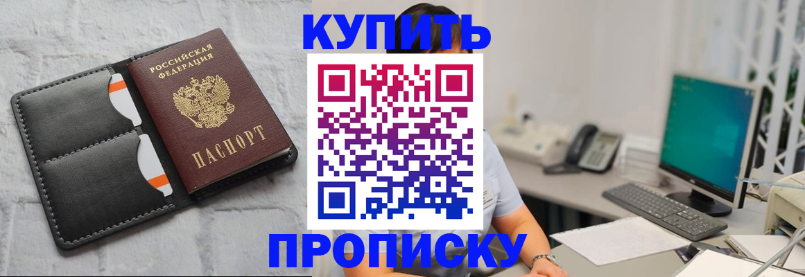 временная регистрация 2025 в Зеленогорске