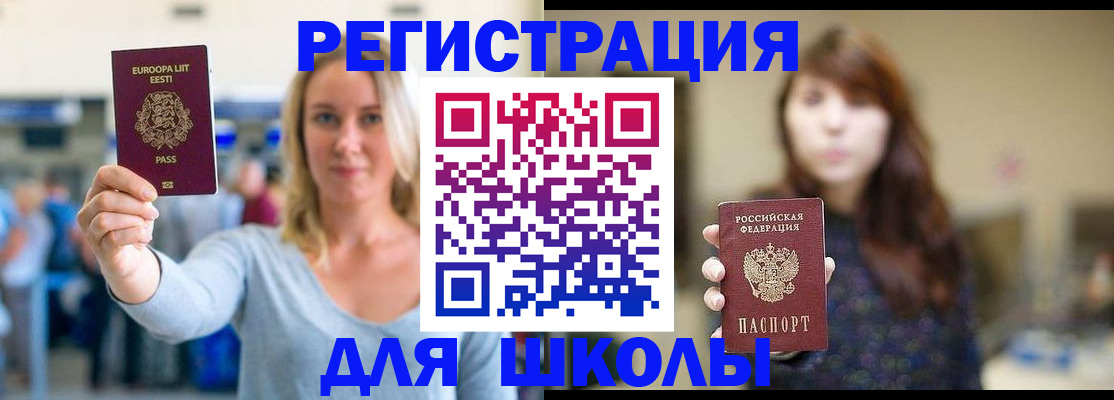 прописка для работы в Зеленогорске