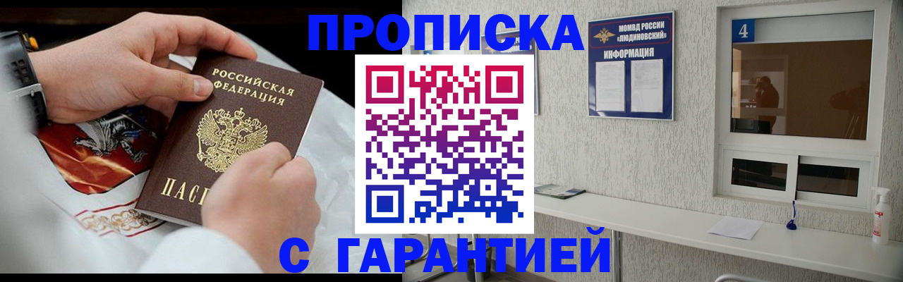 прописка иностранных граждан в Зеленогорске