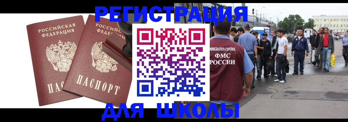 временная регистрация госуслуги в Зеленогорске